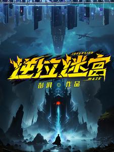 宫位 逆
