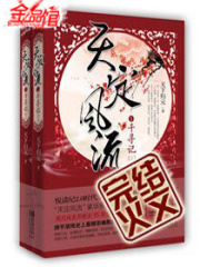 千金小姐与仆人